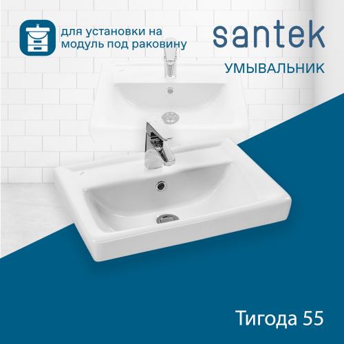 Раковина из сантехнического фарфора Santek Тигода WH302127 55х38 накладная цвет белый - фото 4