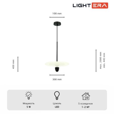 Светильник подвесной Lightera Natron (Натрон) LE125L-30W