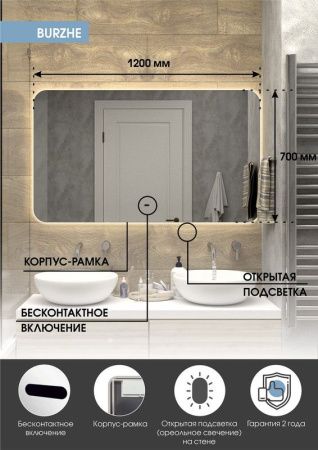 Зеркало Continent Burzhe ЗЛП3530 120х70 подвесное