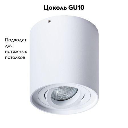 Светильник потолочный Arte Lamp Falcon (Фалцон) A5645PL-1WH