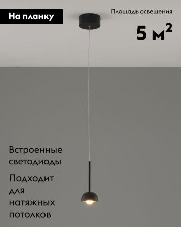 Светильник подвесной Moderli Fiona (Фиона) V10891-PL