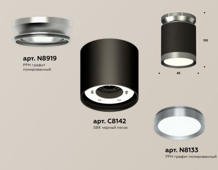 Светильник накладной Ambrella Light TECHNO SPOT (ТЕЦХНО СПОТ) XS8142040