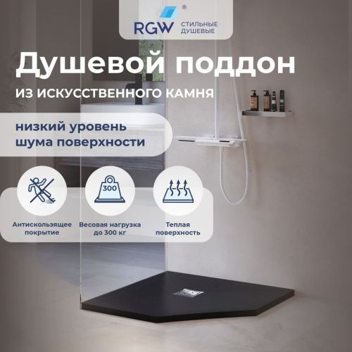 Душевой поддон из искусственного камня RGW Stone Tray 16155099-02 90х90 серый без ножек