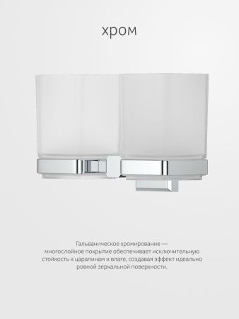 Стакан Artwelle HAGEL 9928A
