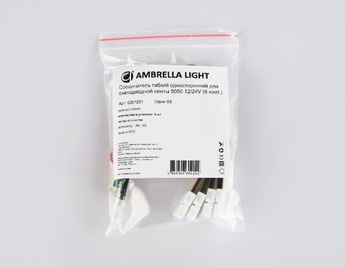 Соединитель гибкий односторонний 5050 (5 шт.) Ambrella Light Led strip (Лед стрип) GS7351 - фото 3