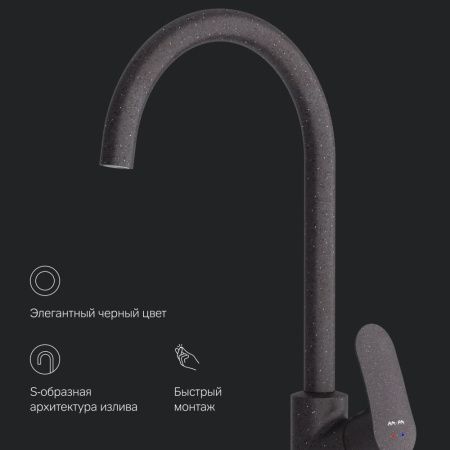 Смеситель для кухни Am.Pm Like F8007122 на мойку черный
