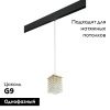 Трековый светильник Lightstar Cristallo (Цристалло) PRO795412