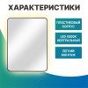Зеркало наклонное для инвалидов с подсветкой Dstrana  9200
