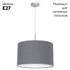 Светильник подвесной Eglo Pasteri Grey (Пастери Греы) 31573