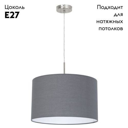 Светильник подвесной Eglo Pasteri Grey (Пастери Греы) 31573 - фото 2