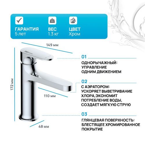 Смеситель Wasserkraft Weida 3100 3103 на раковину хром - фото 2