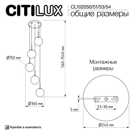 Люстра подвесная Citilux Томми CL102054