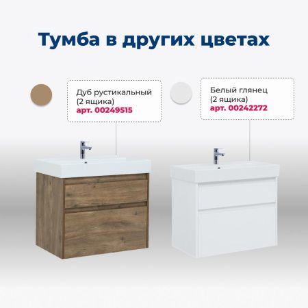 Тумба под раковину Aquanet Nova Lite 00242273 70х40 подвесная цвет серый