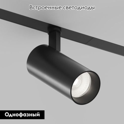 Трековый однофазный светильник Denkirs Simple Spot (Симпле Спот) DK8220-BK - фото 2
