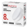 Лампа светодиодная SignImpress SI040102