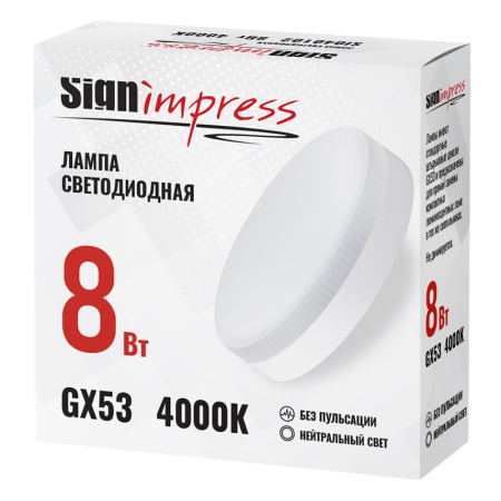 Лампа светодиодная SignImpress SI040102