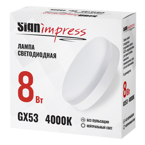 Лампа светодиодная SignImpress SI040102 - фото 5