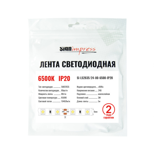 Лента светодиодная SignImpress SI-LS2835/24-80-6500-IP20 - фото 4