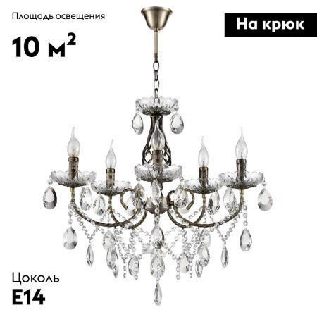 Люстра подвесная Lumion Linn (Линн) 8190/5