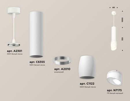 Светильник подвесной Ambrella Light TECHNO SPOT (ТЕЦХНО СПОТ) XP1122003
