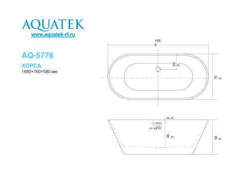 Ванна акриловая Aquatek ХОРСА AQ-5776 168х76 отдельностоящая овальная - фото 2