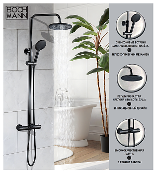 Душевая стойка BOCH MANN OGLIO B TS BM9649 настенная цвет черный