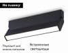 Настенно-потолочный светильник Ambrella Light Move (Мове) TA1821
