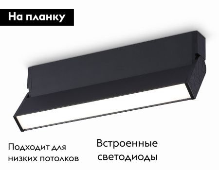 Настенно-потолочный светильник Ambrella Light Move (Мове) TA1821