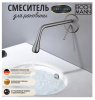 Смеситель BOCH MANN TROPFEN-BN BM8928 настенный никель матовый