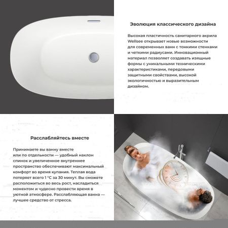 Ванна акриловая Wellsee Câlin 230201000 140х70 отдельностоящая овальная с ножками