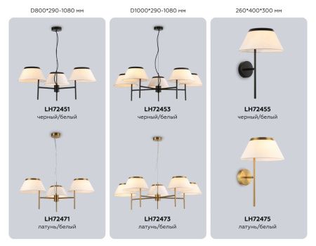 Бра Ambrella Light Classic (Цлассиц) LH72475
