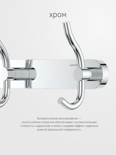 Крючок Artwelle Harmonie HAR 006 - фото 5