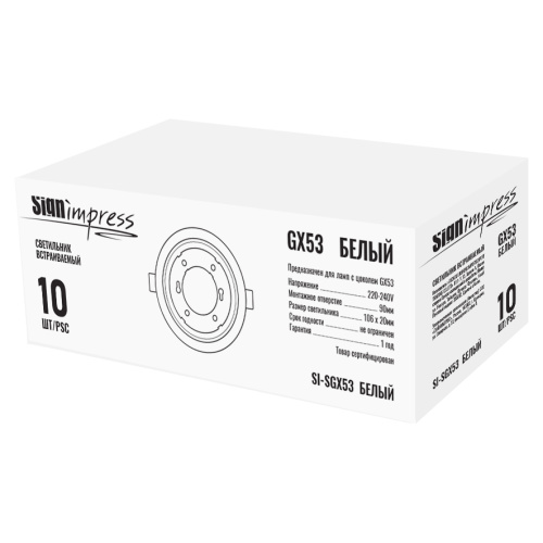 Светильник встраиваемый SignImpress SI-SGX53 Белый - фото 5