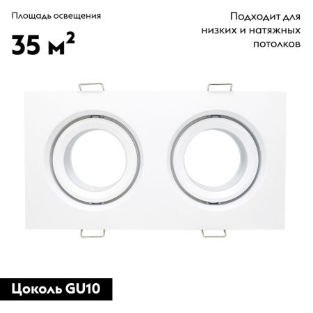 Светильник встраиваемый ST Luce ST255.528.02