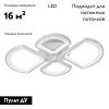 Люстра потолочная iLedex River (Ривер) X024-4 WH