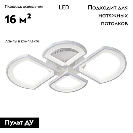 Люстра потолочная iLedex River (Ривер) X024-4 WH