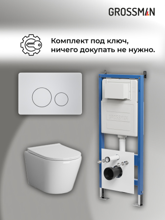 Инсталляция + кнопка смыва + унитаз Grossman Style 97.4478S.05.01M