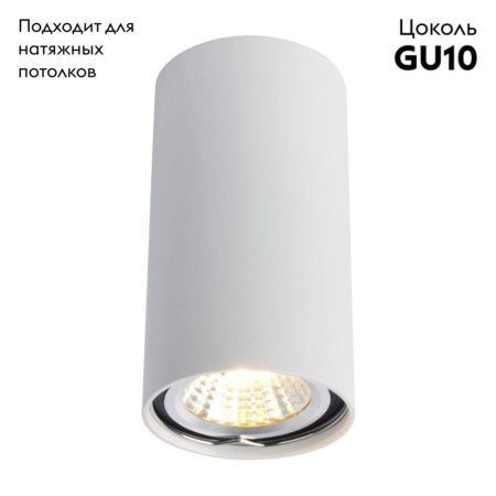 Светильник потолочный Arte Lamp Unix (Уникс) A1516PL-1WH