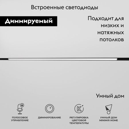 Трековый магнитный светильник Elektrostandard Slim Magnetic (Слим Магнетиц) 4690389195389