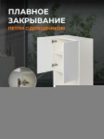 Шкаф-пенал Orange СМАЙЛ SM-60SR3 60х110 подвесной цвет белый