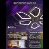 Люстра потолочная Natali Kovaltseva 8144 LED LAMPS 81444