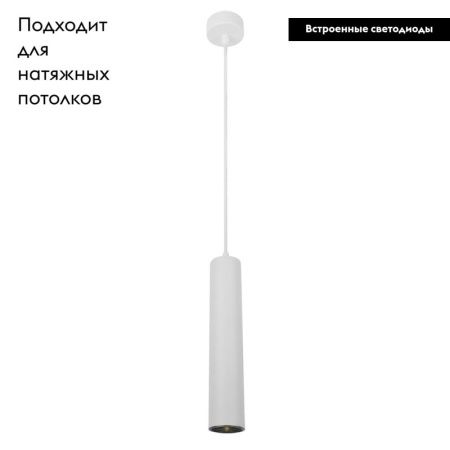 Светильник подвесной Arte Lamp Lira (Лира) A5600SP-1WH