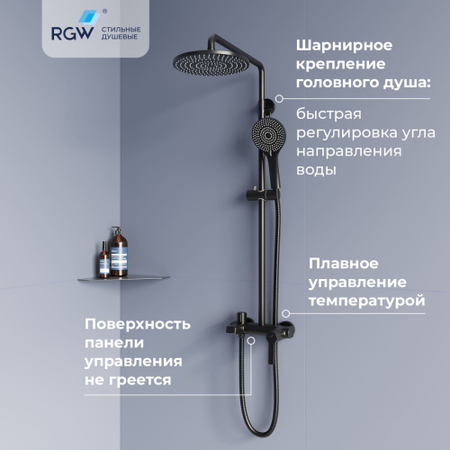 Душевая стойка RGW Shower Panels (Шоувер панелс) 51140131-04 настенная цвет черный - фото 2