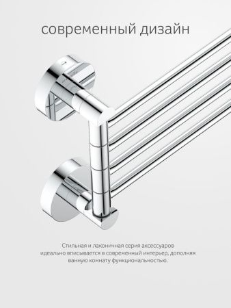 Полотенцедержатель Artwelle Harmonie HAR 025