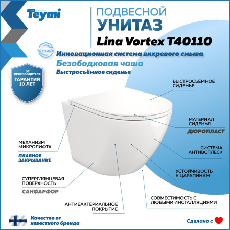 Унитаз подвесной Teymi Lina T40110 белый с сиденьем микролифт безободковый смыв торнадо