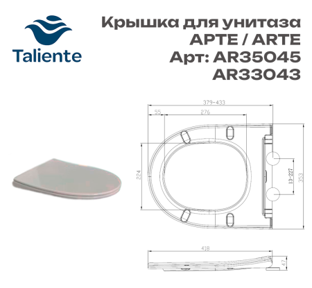 Унитаз напольный с бачком Taliente Arte AR35045 белый с сиденьем безободковый душевой смыв