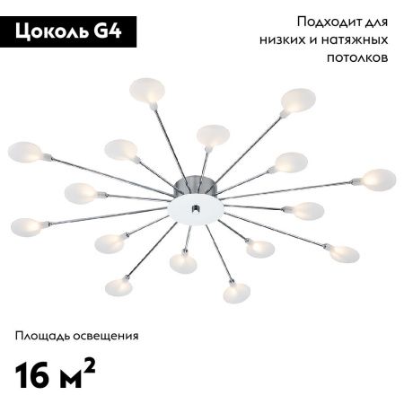 Люстра потолочная Escada Starfall (Старфалл) 2109/16 Chrome