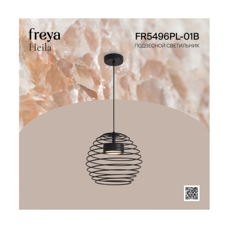 Светильник подвесной Freya Heila (Хейла) FR5496PL-01B