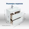 Тумба под раковину Aquanet Ирис new 00310154 80х50 напольная цвет белый