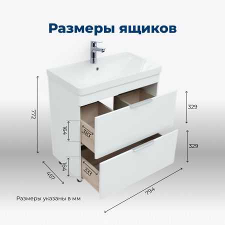 Тумба под раковину Aquanet Ирис new 00310154 80х50 напольная цвет белый